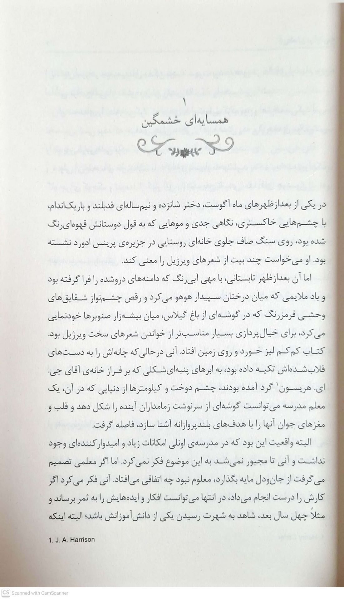 آنی شرلی(2) در اونلی